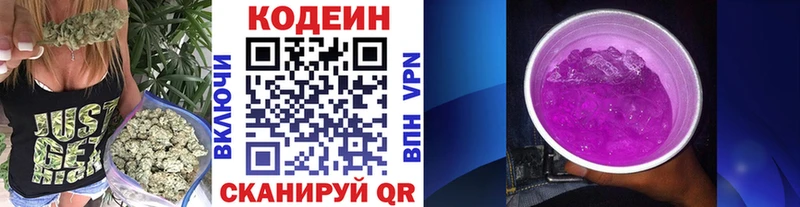 Кодеин напиток Lean (лин)  Отрадное 
