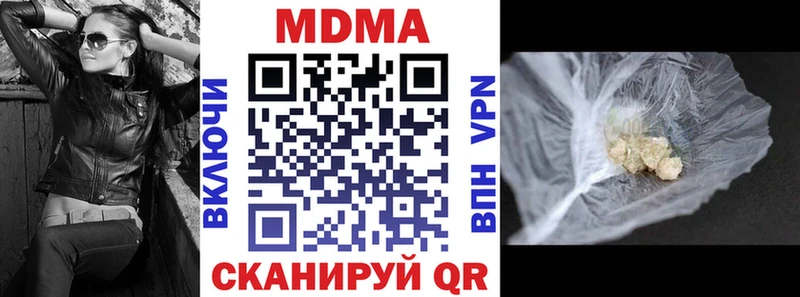 MDMA кристаллы  закладка  Отрадное 