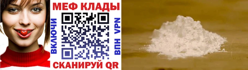 OMG маркетплейс  Отрадное  Мефедрон мука  купить закладку 